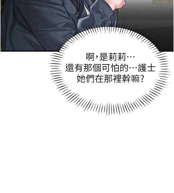 男人配额制第8話-明明是我先的&hellip;!