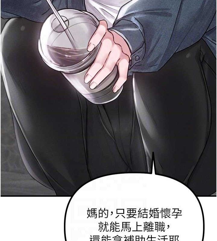 男人配额制第8話-明明是我先的&hellip;!