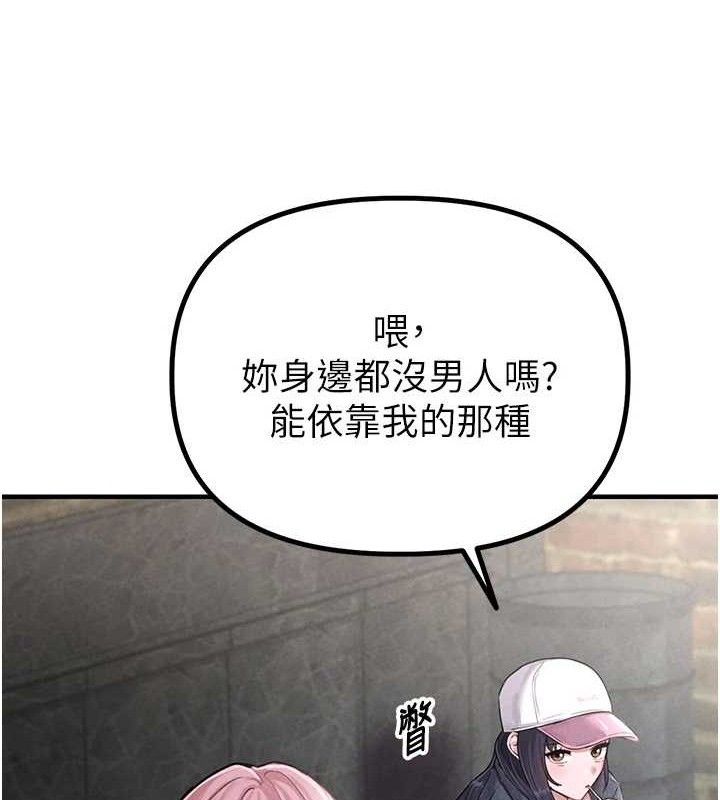 男人配额制第8話-明明是我先的&hellip;!