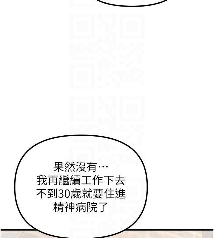 男人配额制第8話-明明是我先的&hellip;!