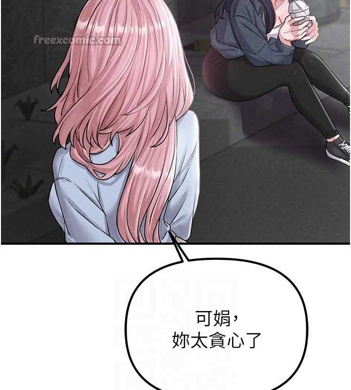 男人配额制第8話-明明是我先的&hellip;!