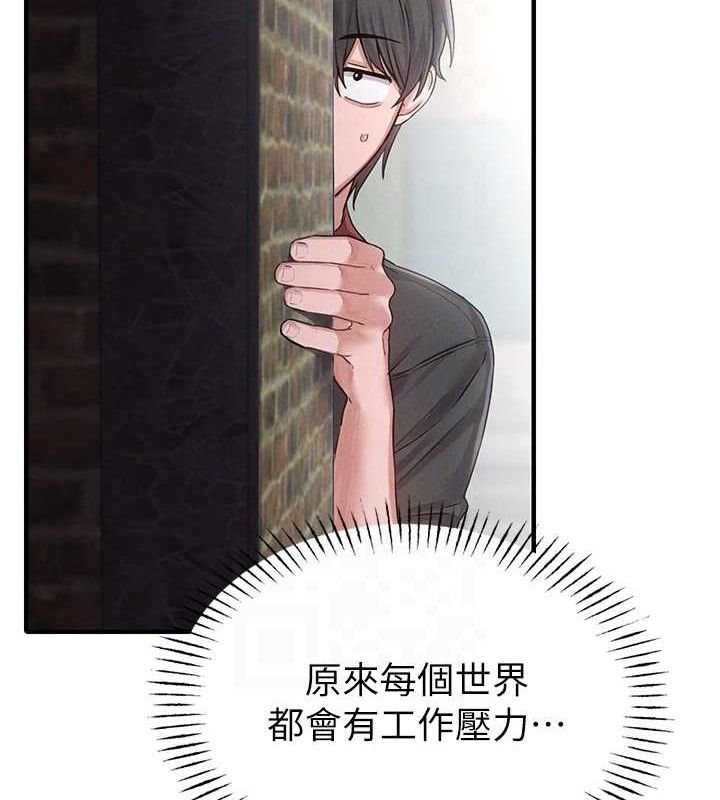 男人配额制第8話-明明是我先的&hellip;!