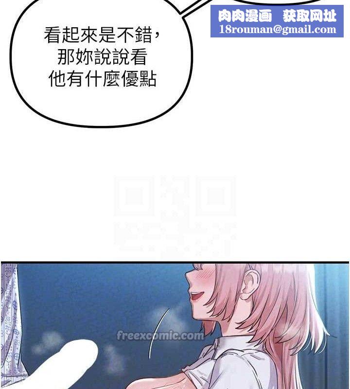 男人配额制第8話-明明是我先的&hellip;!