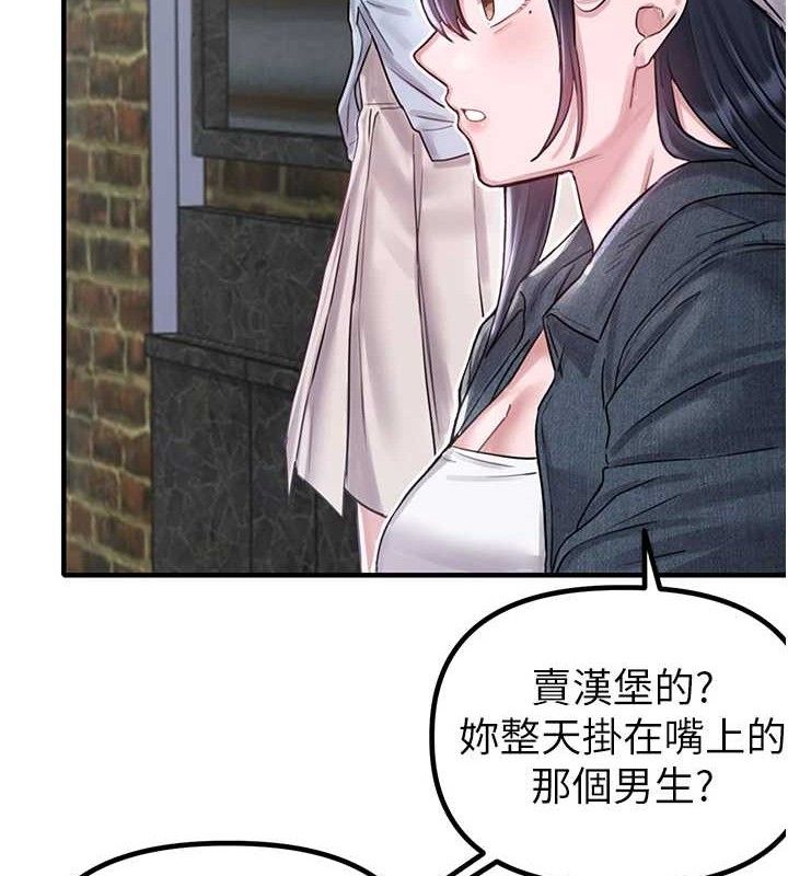 男人配额制第8話-明明是我先的&hellip;!