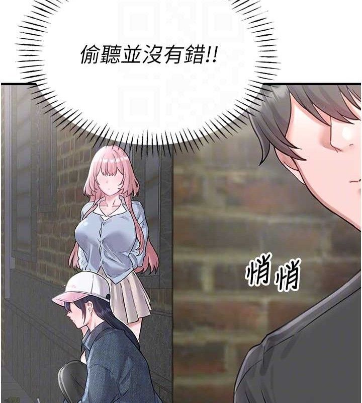 男人配额制第8話-明明是我先的&hellip;!