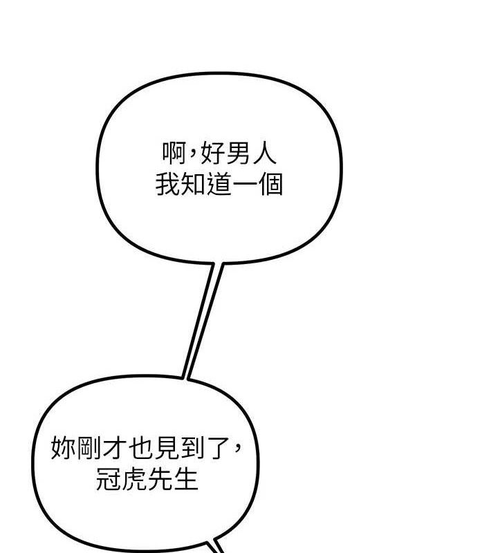 男人配额制第8話-明明是我先的&hellip;!