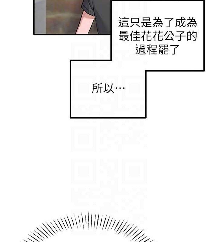 男人配额制第8話-明明是我先的&hellip;!