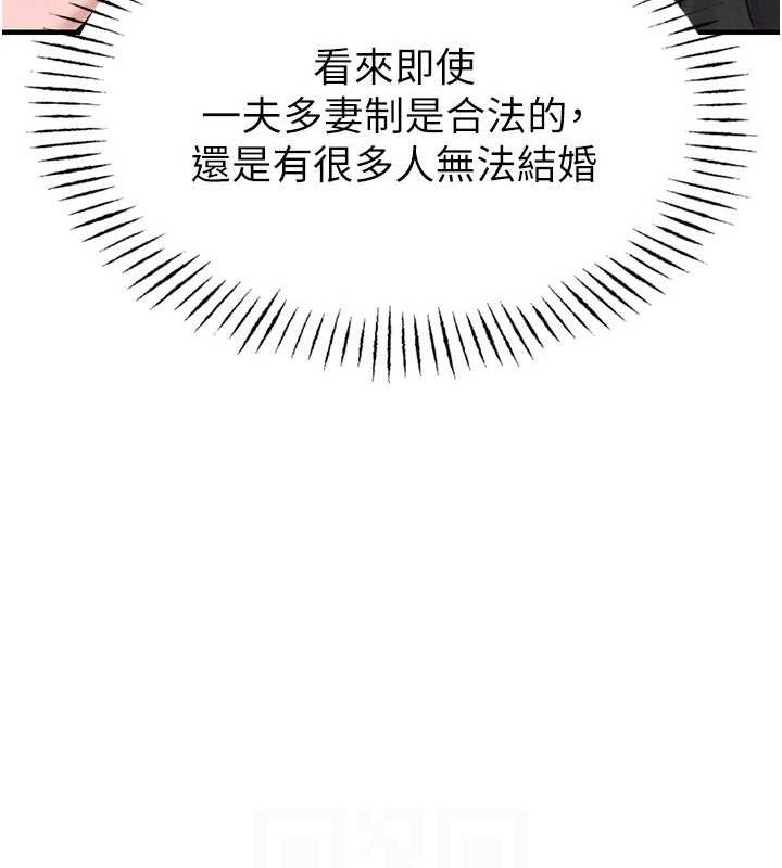 男人配额制第8話-明明是我先的&hellip;!