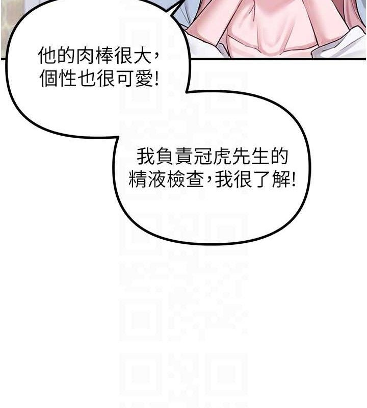 男人配额制第8話-明明是我先的&hellip;!