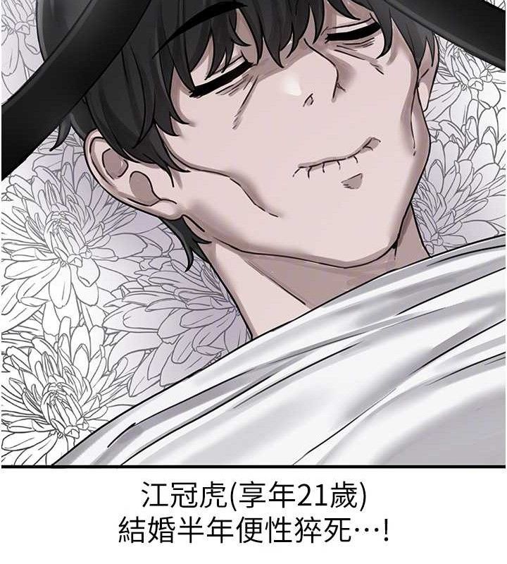 男人配额制第8話-明明是我先的&hellip;!