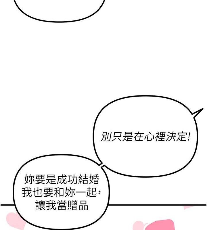 男人配额制第8話-明明是我先的&hellip;!