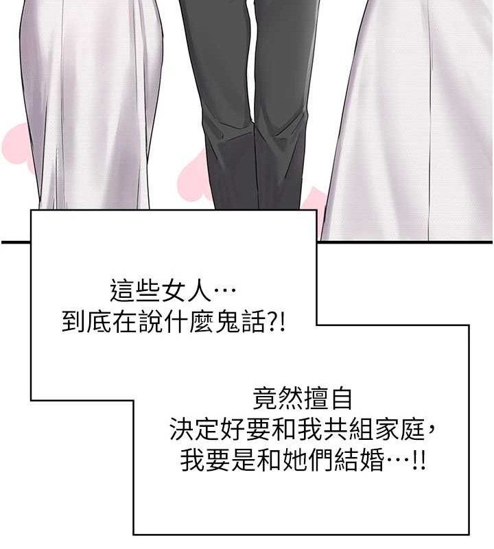 男人配额制第8話-明明是我先的&hellip;!