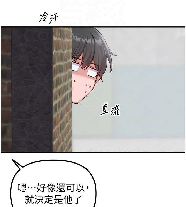 男人配额制第8話-明明是我先的&hellip;!