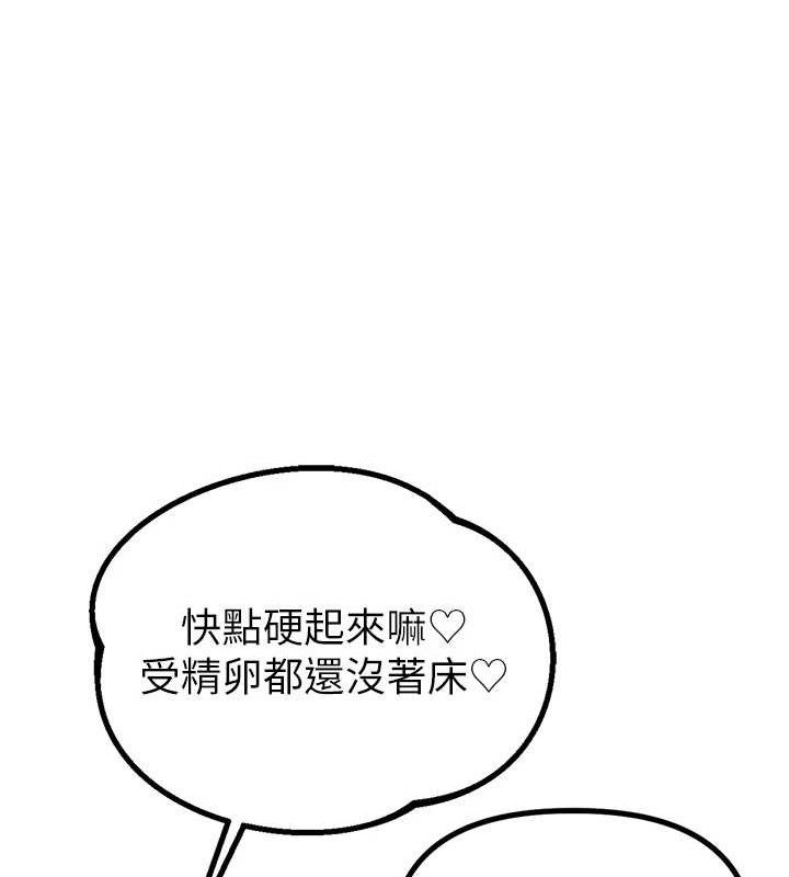 男人配额制第8話-明明是我先的&hellip;!