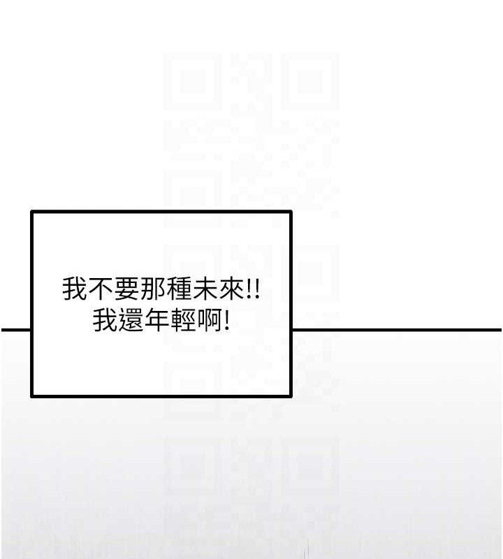 男人配额制第8話-明明是我先的&hellip;!