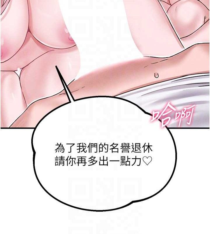 男人配额制第8話-明明是我先的&hellip;!