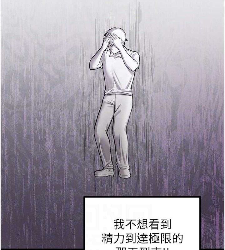 男人配额制第8話-明明是我先的&hellip;!