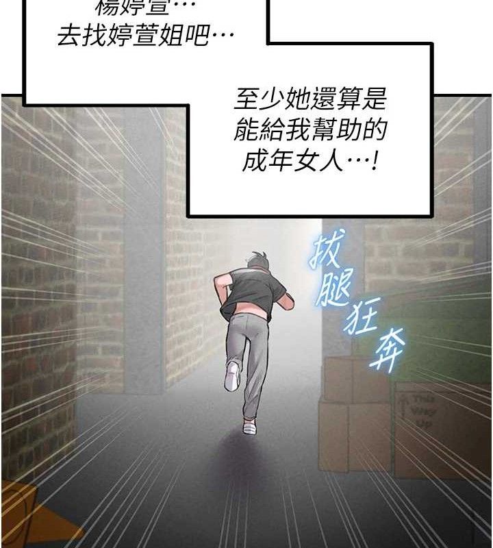 男人配额制第8話-明明是我先的&hellip;!