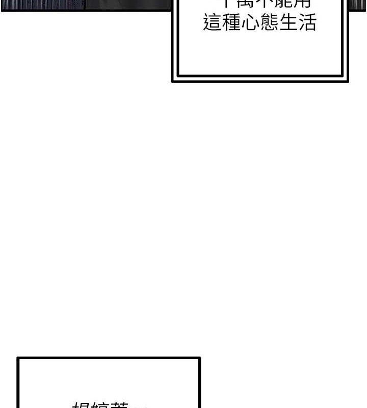 男人配额制第8話-明明是我先的&hellip;!