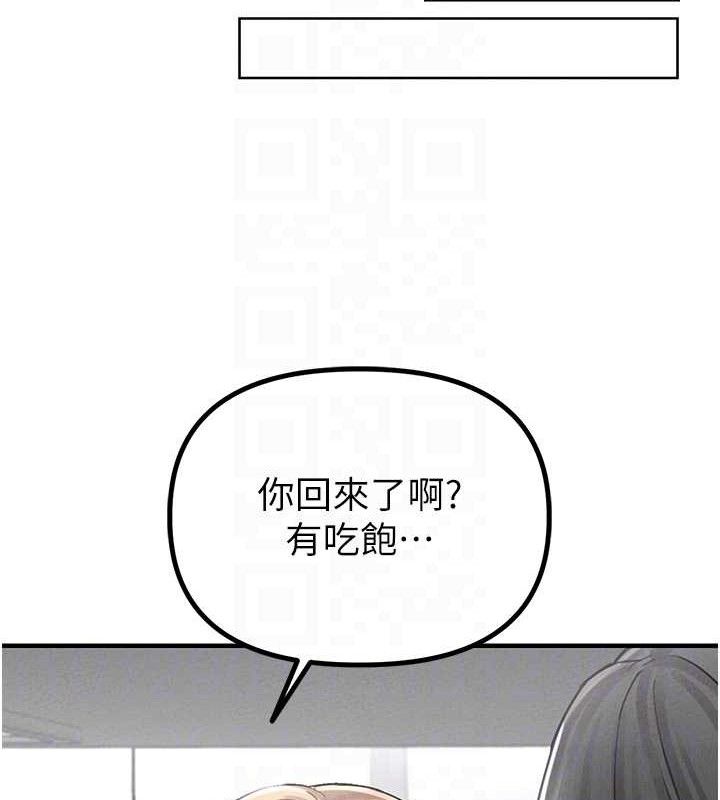 男人配额制第8話-明明是我先的&hellip;!