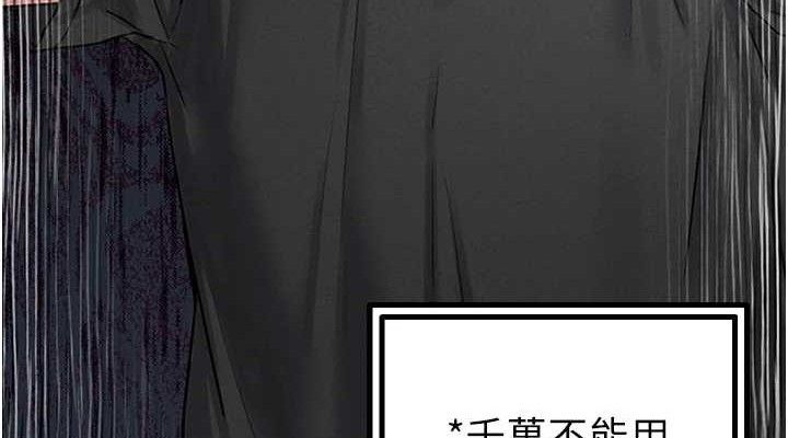 男人配额制第8話-明明是我先的&hellip;!