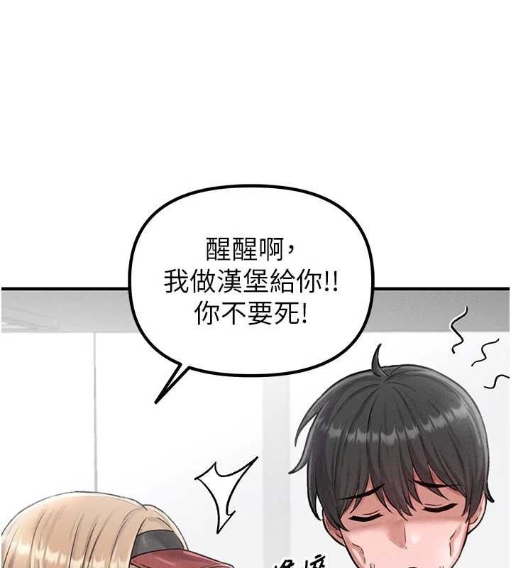 男人配额制第8話-明明是我先的&hellip;!