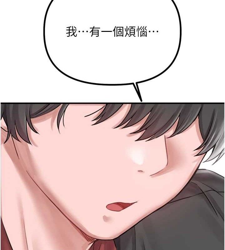 男人配额制第8話-明明是我先的&hellip;!