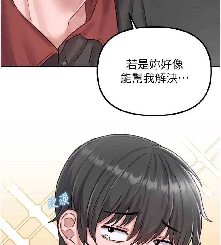 男人配额制第8話-明明是我先的&hellip;!