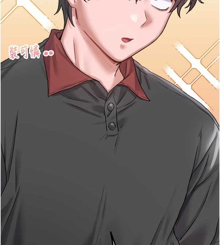 男人配额制第8話-明明是我先的&hellip;!