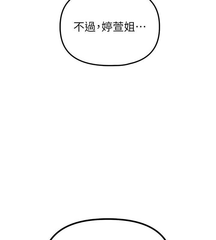 男人配额制第8話-明明是我先的&hellip;!