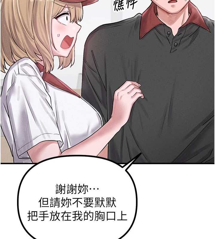 男人配额制第8話-明明是我先的&hellip;!