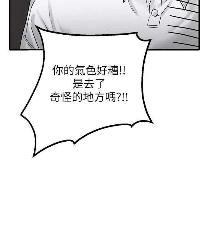 男人配额制第8話-明明是我先的&hellip;!