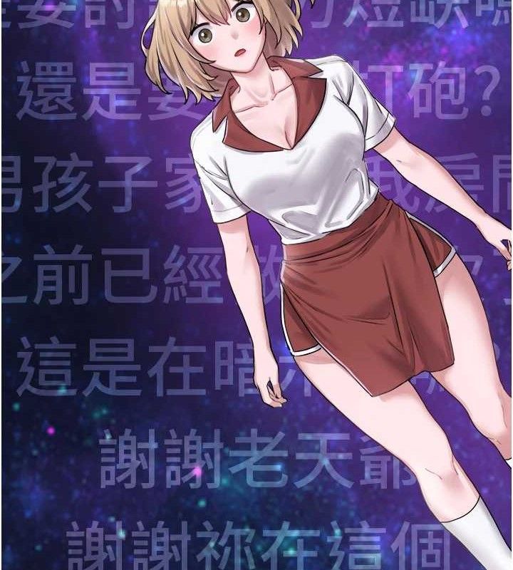 男人配额制第8話-明明是我先的&hellip;!