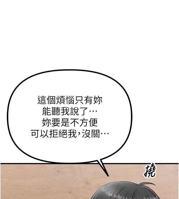 男人配额制第8話-明明是我先的&hellip;!