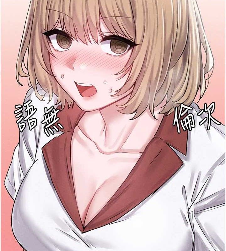 男人配额制第8話-明明是我先的&hellip;!