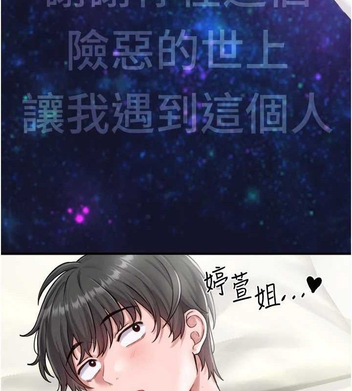 男人配额制第8話-明明是我先的&hellip;!