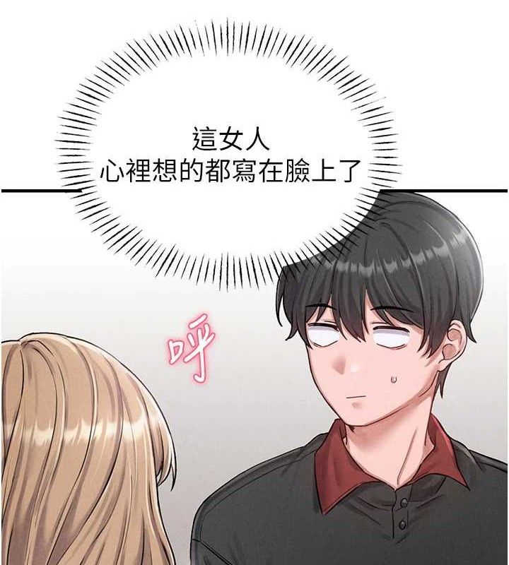 男人配额制第8話-明明是我先的&hellip;!