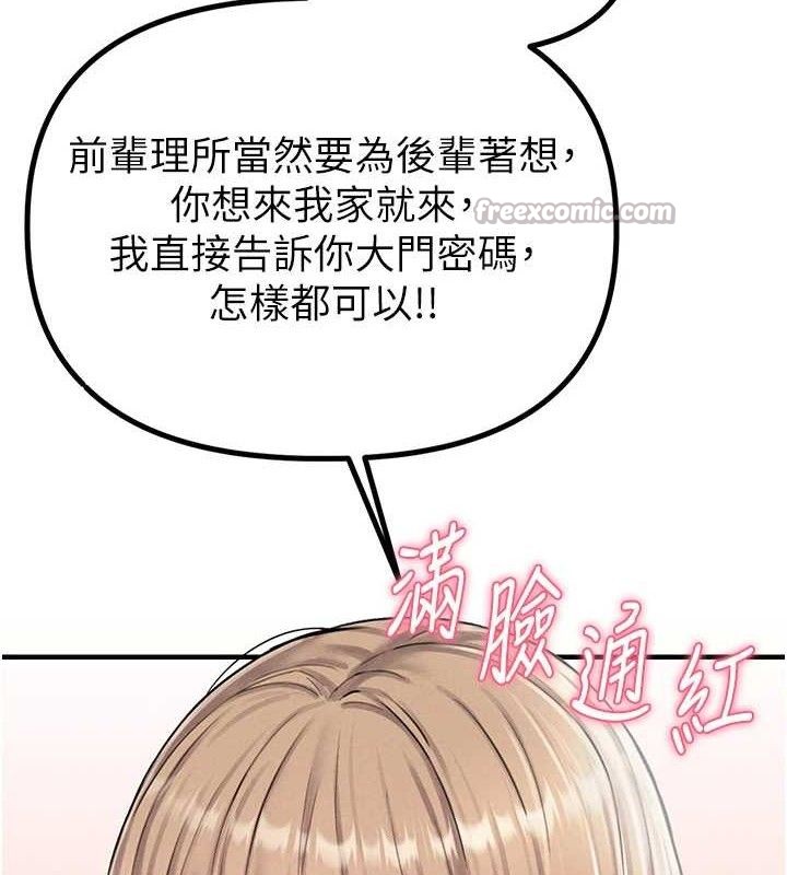 男人配额制第8話-明明是我先的&hellip;!