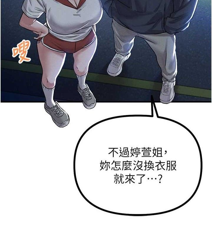 男人配额制第8話-明明是我先的&hellip;!