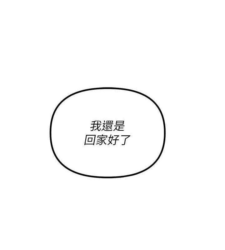 男人配额制第8話-明明是我先的&hellip;!