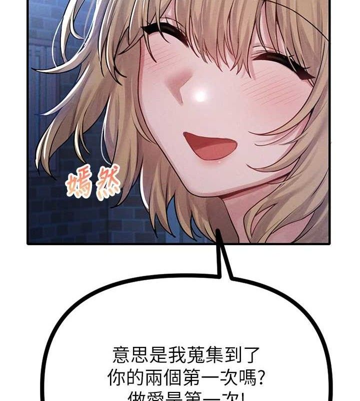 男人配额制第8話-明明是我先的&hellip;!