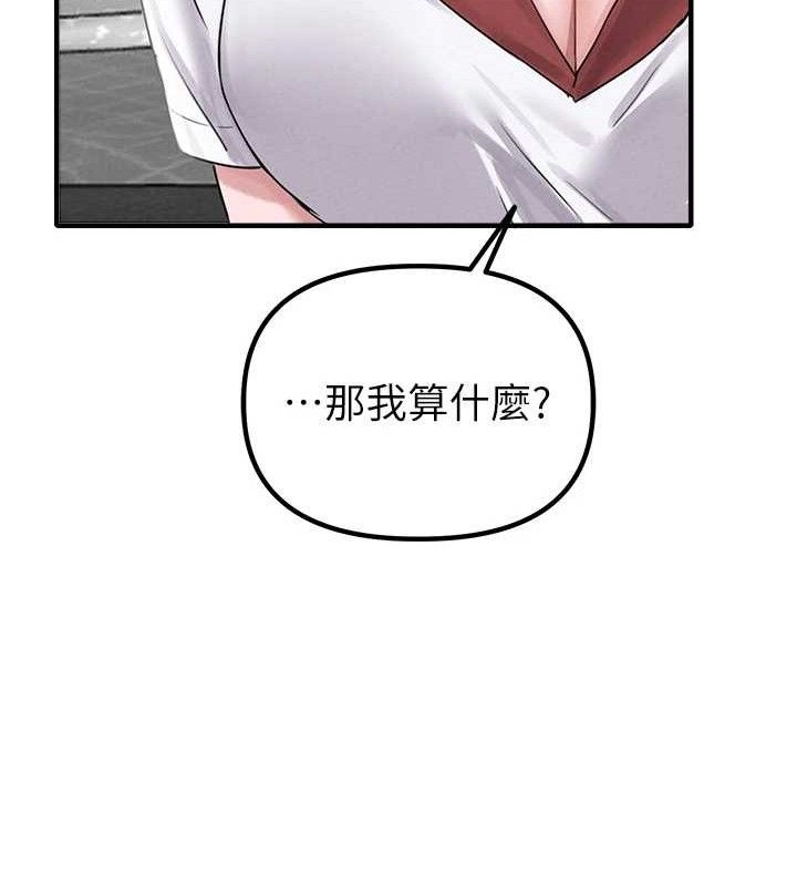 男人配额制第8話-明明是我先的&hellip;!