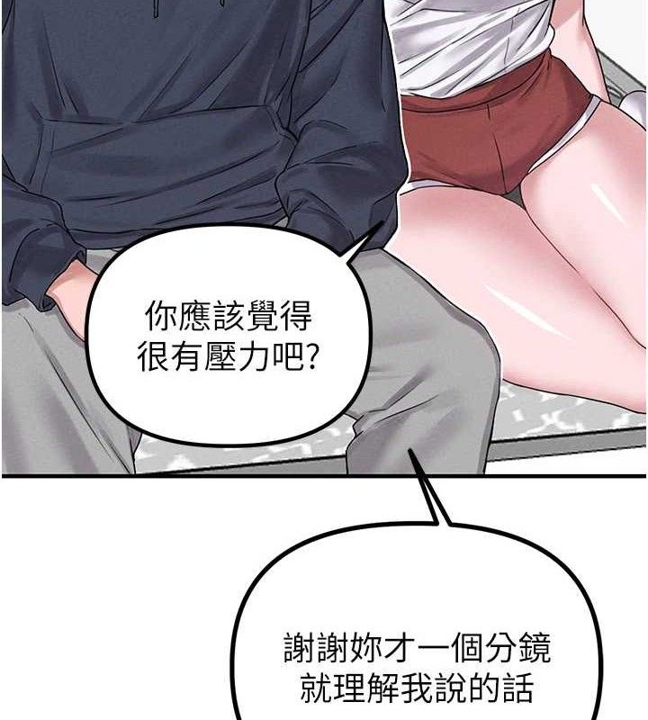 男人配额制第8話-明明是我先的&hellip;!