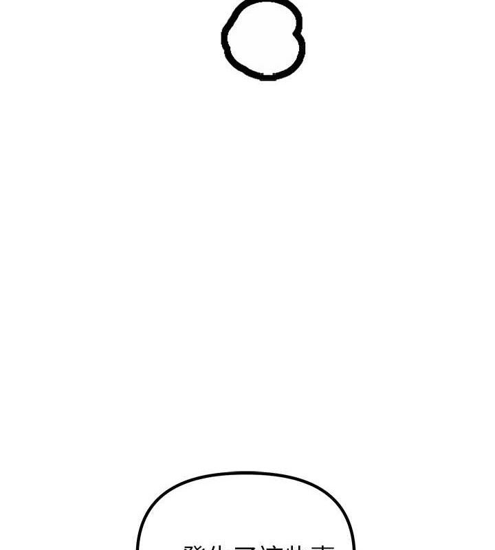 男人配额制第8話-明明是我先的&hellip;!