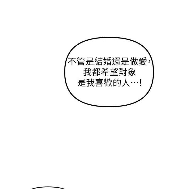 男人配额制第8話-明明是我先的&hellip;!