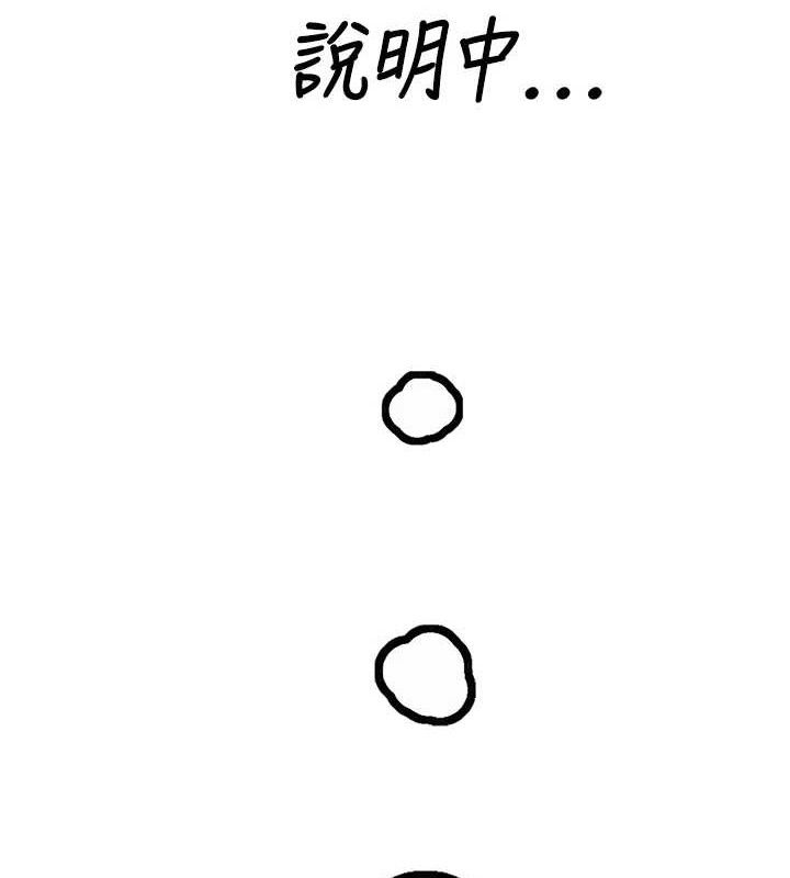 男人配額制第8話-明明是我先的&hellip;!