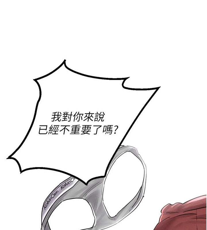 男人配额制第8話-明明是我先的&hellip;!