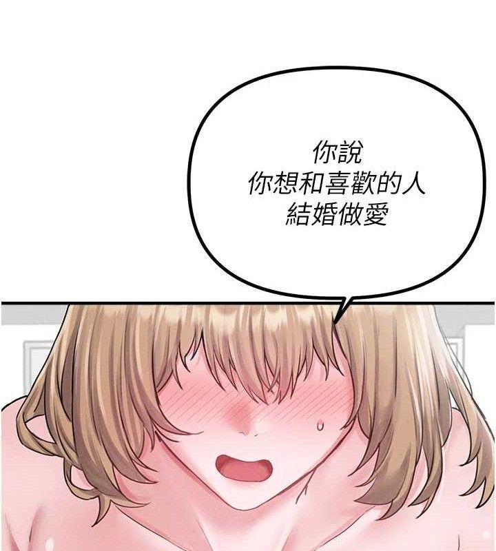 男人配额制第8話-明明是我先的&hellip;!