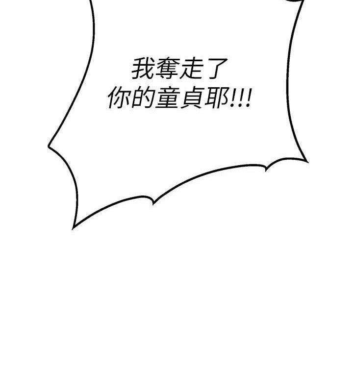 男人配额制第8話-明明是我先的&hellip;!