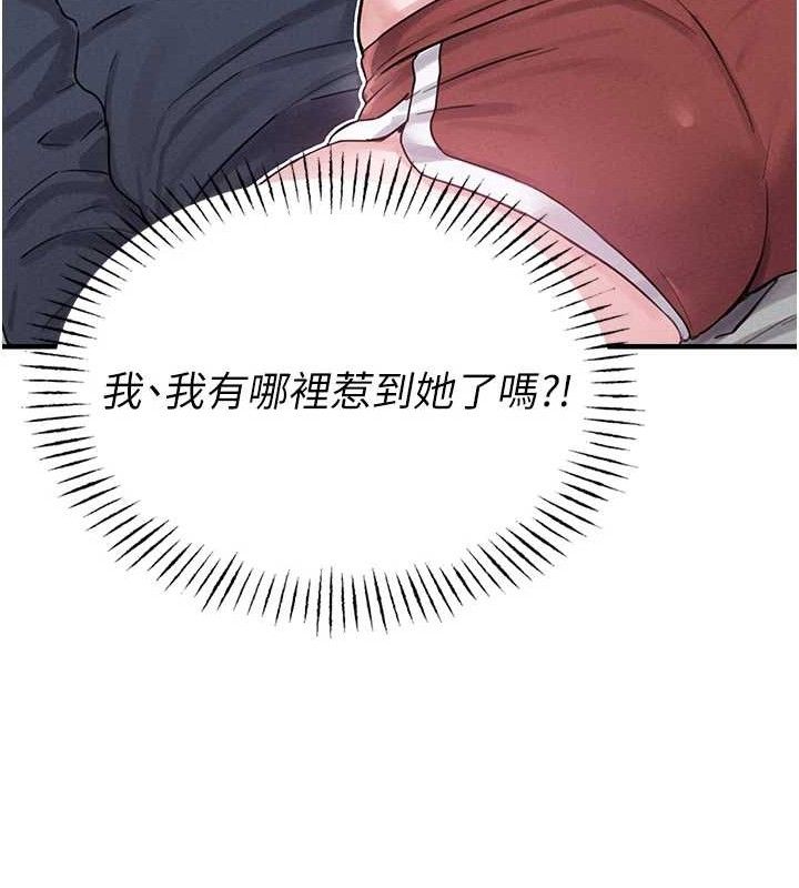 男人配额制第8話-明明是我先的&hellip;!